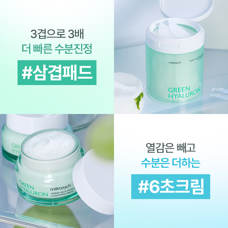 韓國 Happyrim X Milk Touch Hedera Helix Green Hyaluron 6sec Soothing Pad 洋常春藤玻尿酸6秒補水舒緩爽膚棉片 - 60片裝 韓國 Happyrim X Milk Touch Hedera Helix Green Hyaluron 6sec Soothing Pad 洋常春藤玻尿酸6秒補水舒緩爽膚棉片 - 60片裝