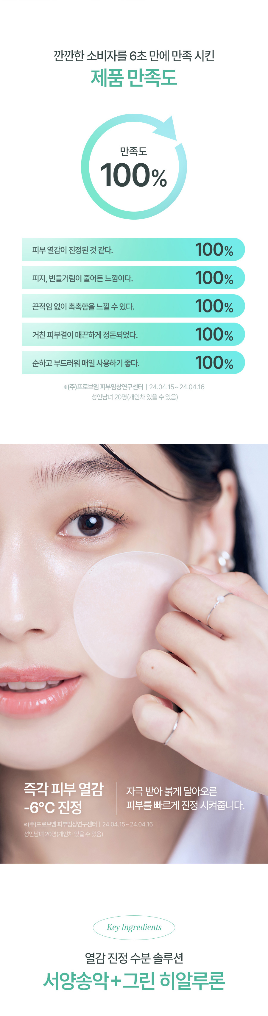 韓國 Happyrim X Milk Touch Hedera Helix Green Hyaluron 6sec Soothing Pad 洋常春藤玻尿酸6秒補水舒緩爽膚棉片 - 60片裝