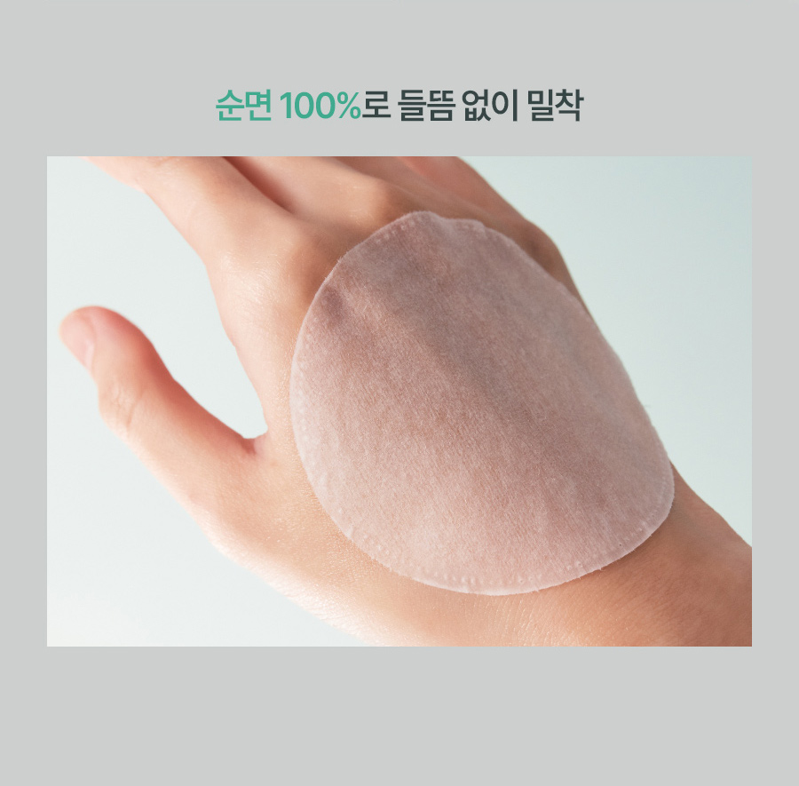 韓國 Happyrim X Milk Touch Hedera Helix Green Hyaluron 6sec Soothing Pad 洋常春藤玻尿酸6秒補水舒緩爽膚棉片 - 60片裝