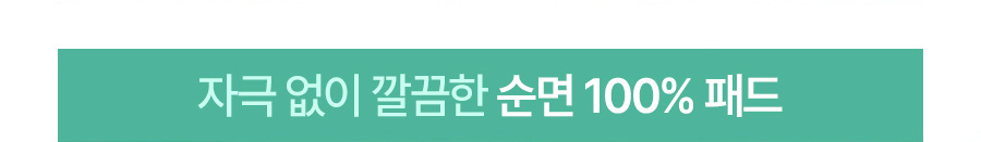 韓國 Happyrim X Milk Touch Hedera Helix Green Hyaluron 6sec Soothing Pad 洋常春藤玻尿酸6秒補水舒緩爽膚棉片 - 60片裝