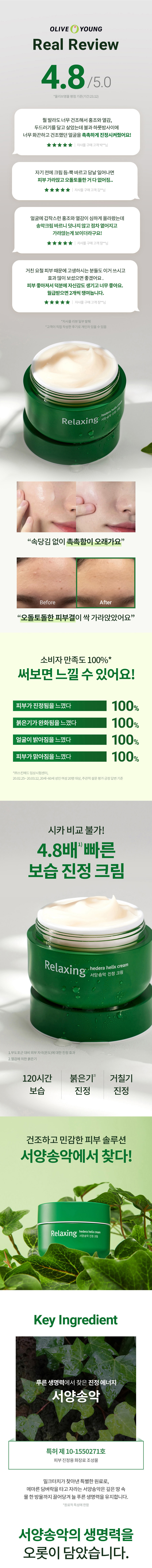 韓國 Milk Touch Hedera Helix Relaxing Cream Jumbo 💚常春藤舒緩去紅保濕純素面霜💚 - 大容量 100ml