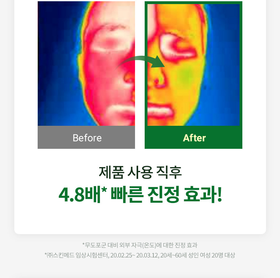 韓國 Milk Touch Hedera Helix Relaxing Cream Jumbo 💚常春藤舒緩去紅保濕純素面霜💚 - 大容量 100ml