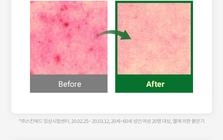 韓國 Milk Touch Hedera Helix Relaxing Cream Jumbo 💚常春藤舒緩去紅保濕純素面霜💚 - 大容量 100ml