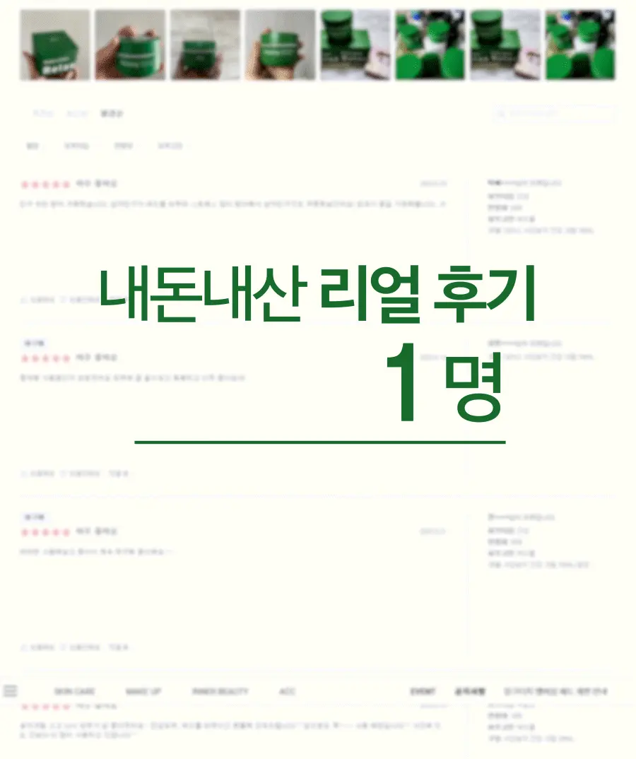 韓國 Milk Touch Hedera Helix Relaxing Cream Jumbo 💚常春藤舒緩去紅保濕純素面霜💚 - 大容量 100ml