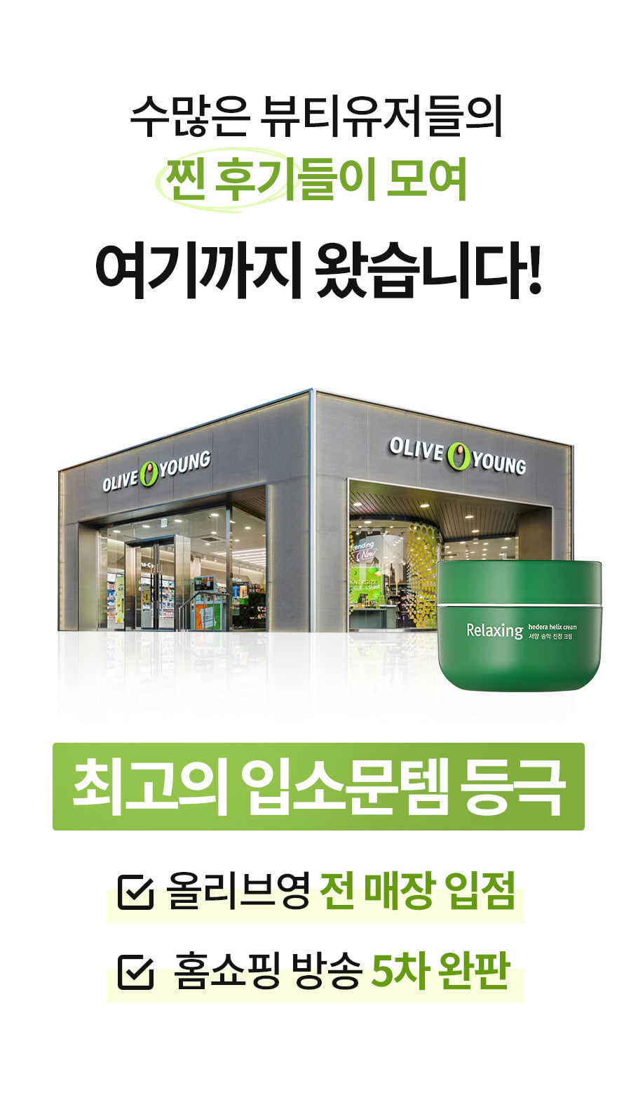 韓國 Milk Touch Hedera Helix Relaxing Cream Jumbo 💚常春藤舒緩去紅保濕純素面霜💚 - 大容量 100ml