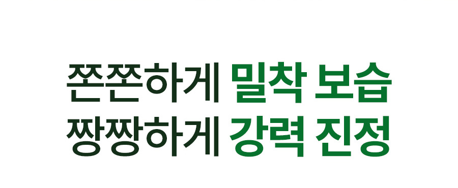 韓國 Milk Touch Hedera Helix Relaxing Cream Jumbo 💚常春藤舒緩去紅保濕純素面霜💚 - 大容量 100ml