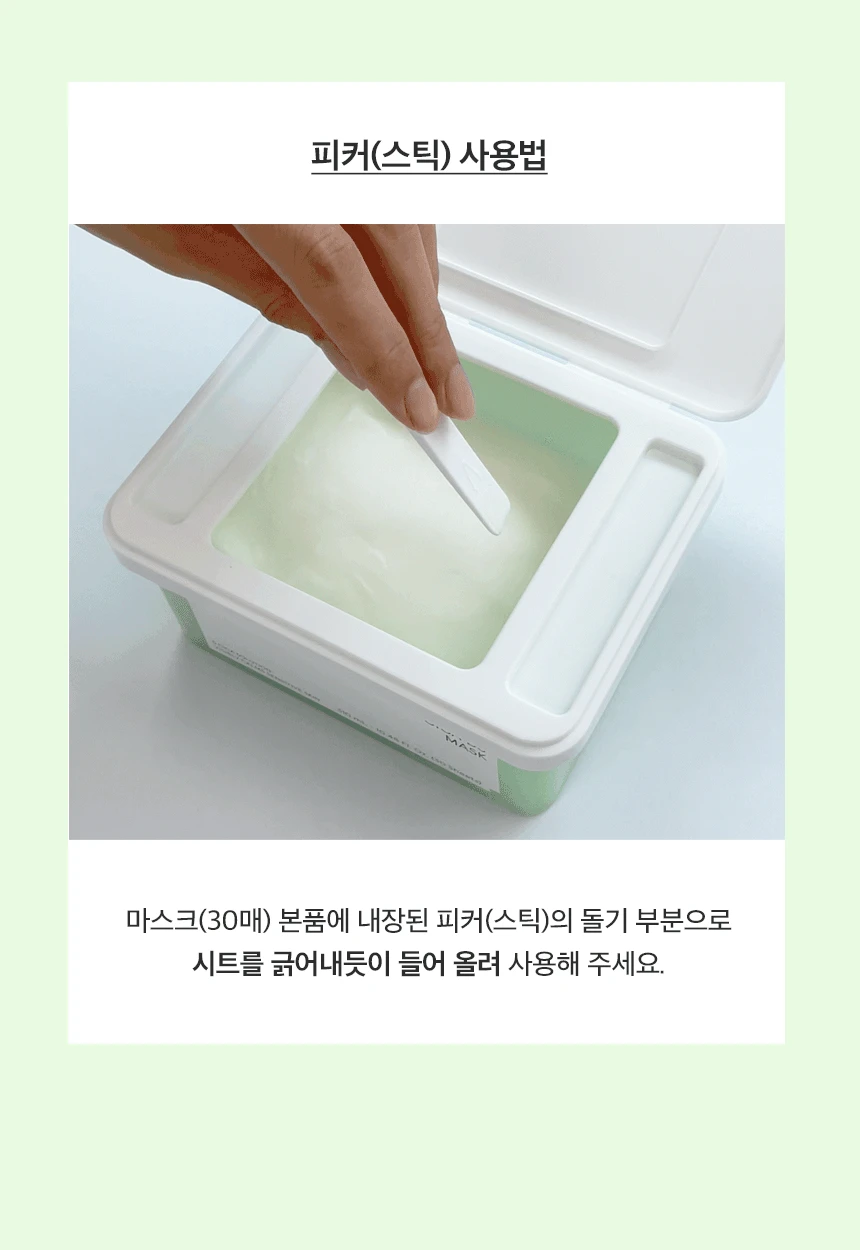 日用舒緩面膜~韓國 One Thing Cica B5 Mask 積雪草B5舒緩面膜 抽取式 30片裝