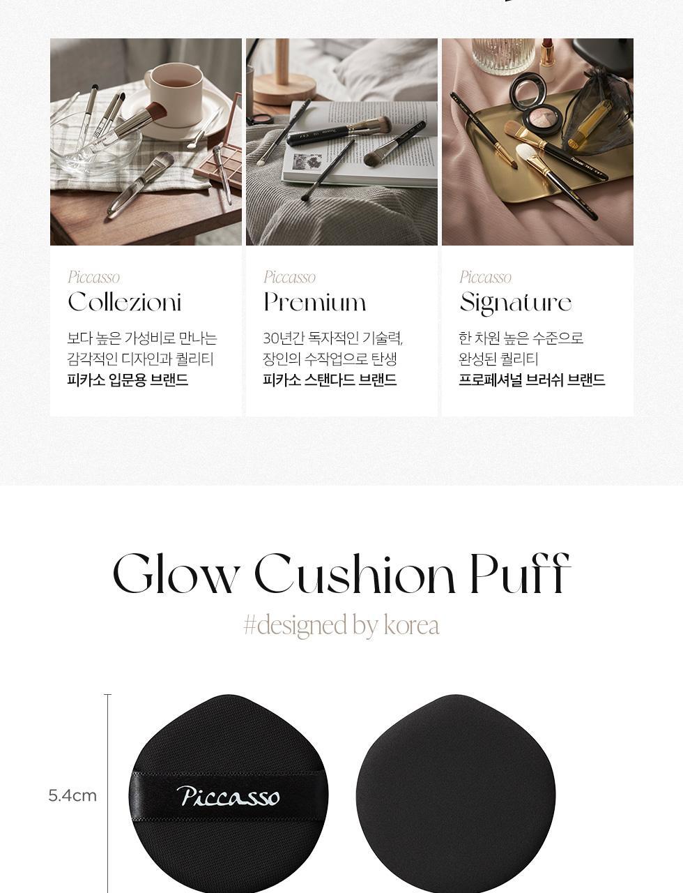 【2個額外9折】韓國 Piccasso Glow Cushion Puff 光澤粉底粉撲 - 2種選擇