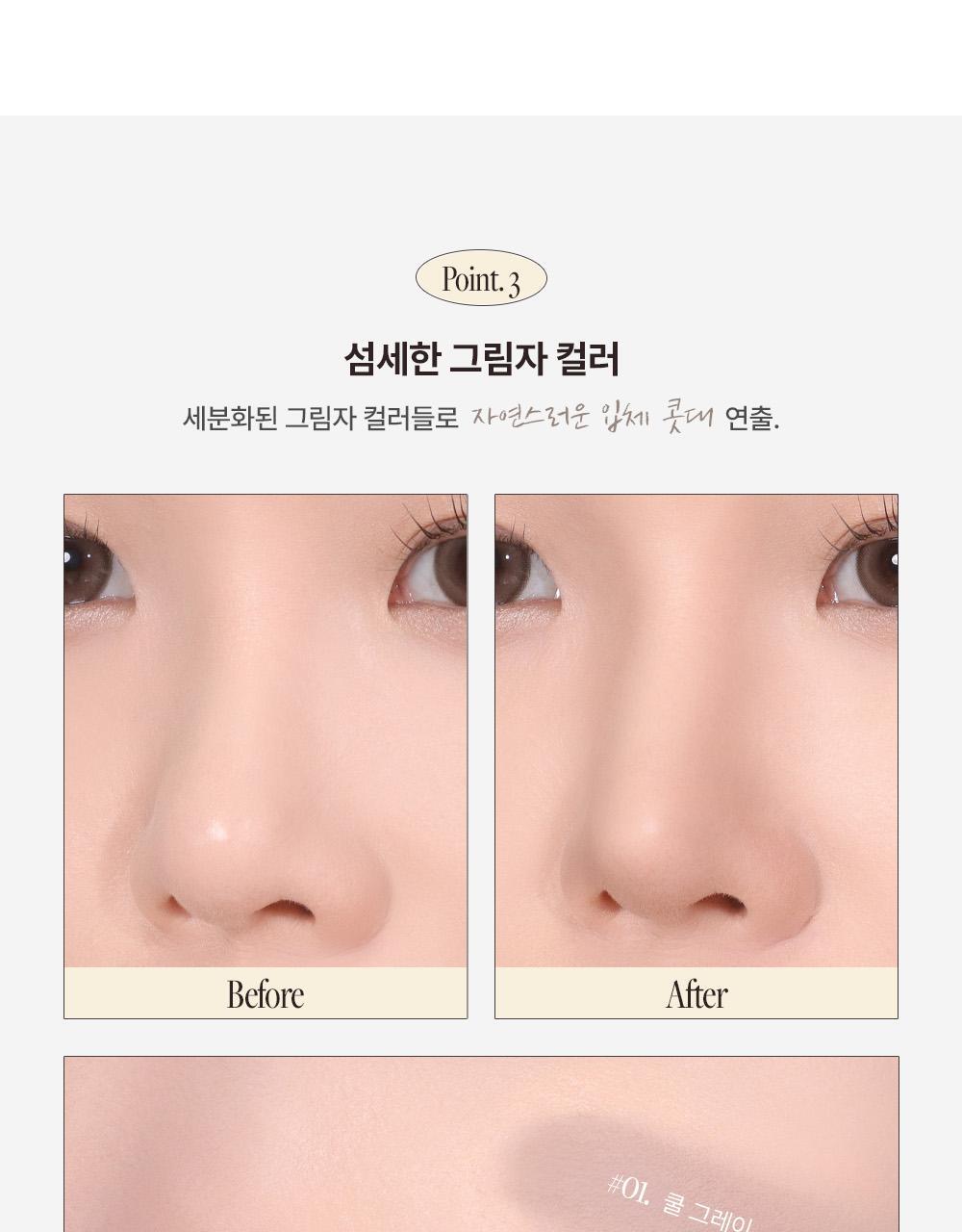 韓國 Too Cool For School Artclass By Rodin Shading 美術課修容大師 三色鼻影盤 #Nose Shading