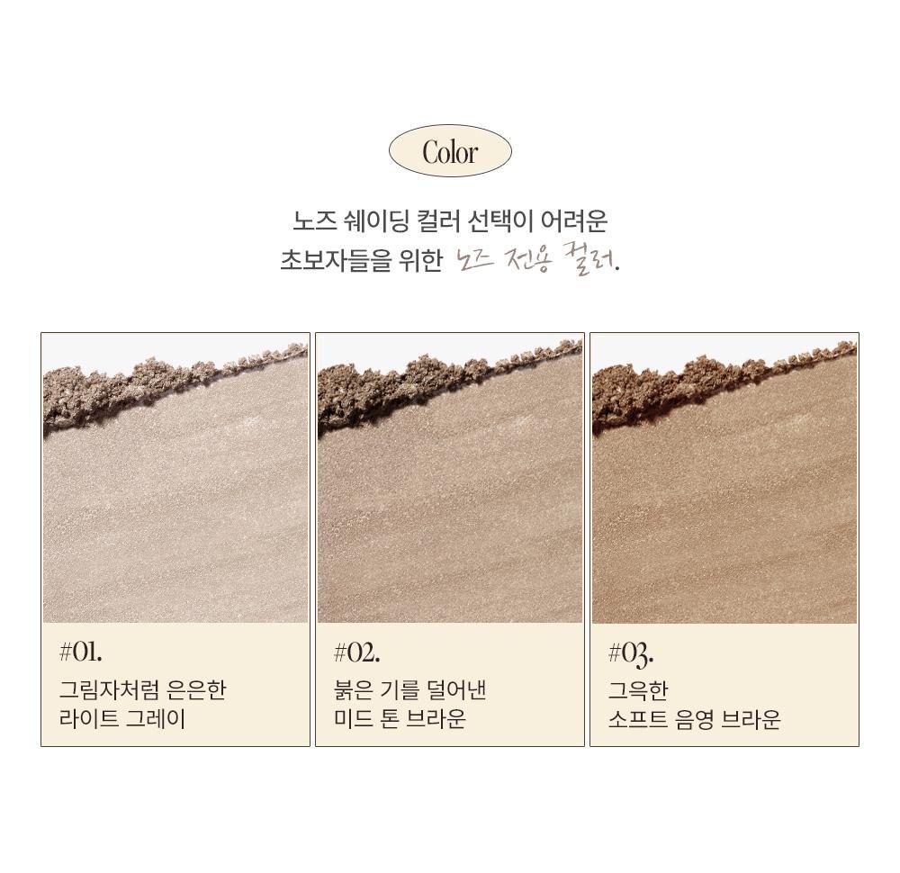 韓國 Too Cool For School Artclass By Rodin Shading 美術課修容大師 三色鼻影盤 #Nose Shading