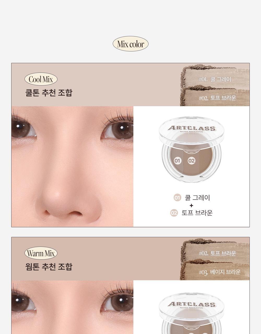 韓國 Too Cool For School Artclass By Rodin Shading 美術課修容大師 三色鼻影盤 #Nose Shading