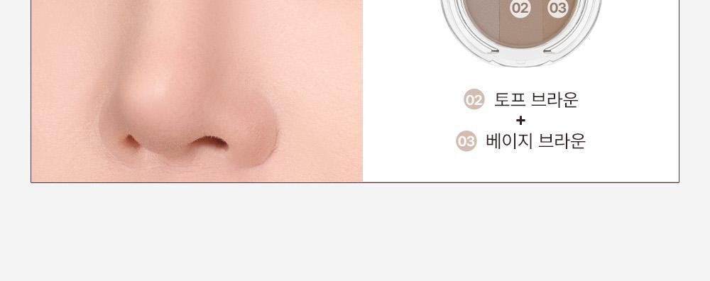 韓國 Too Cool For School Artclass By Rodin Shading 美術課修容大師 三色鼻影盤 #Nose Shading