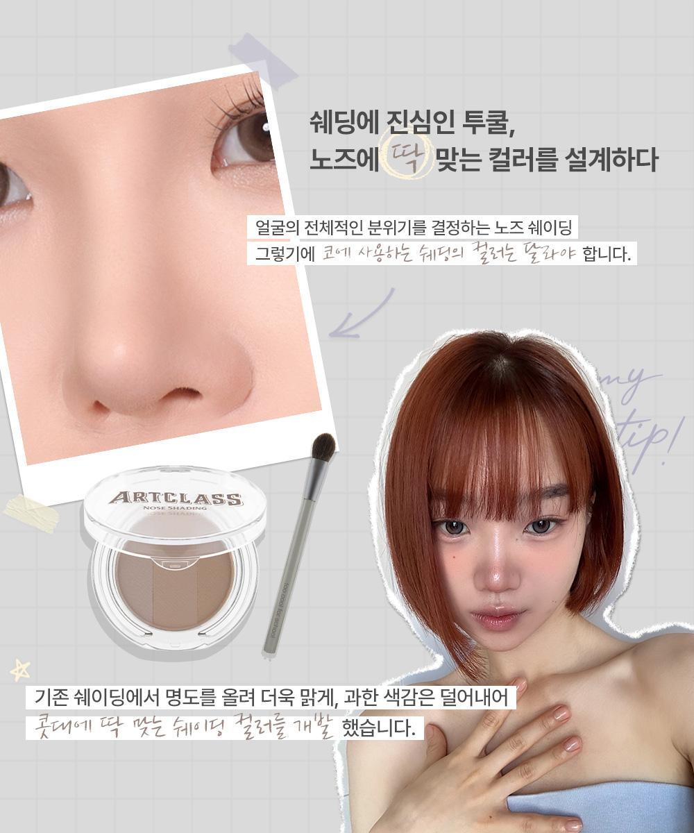 韓國 Too Cool For School Artclass By Rodin Shading 美術課修容大師 三色鼻影盤 #Nose Shading