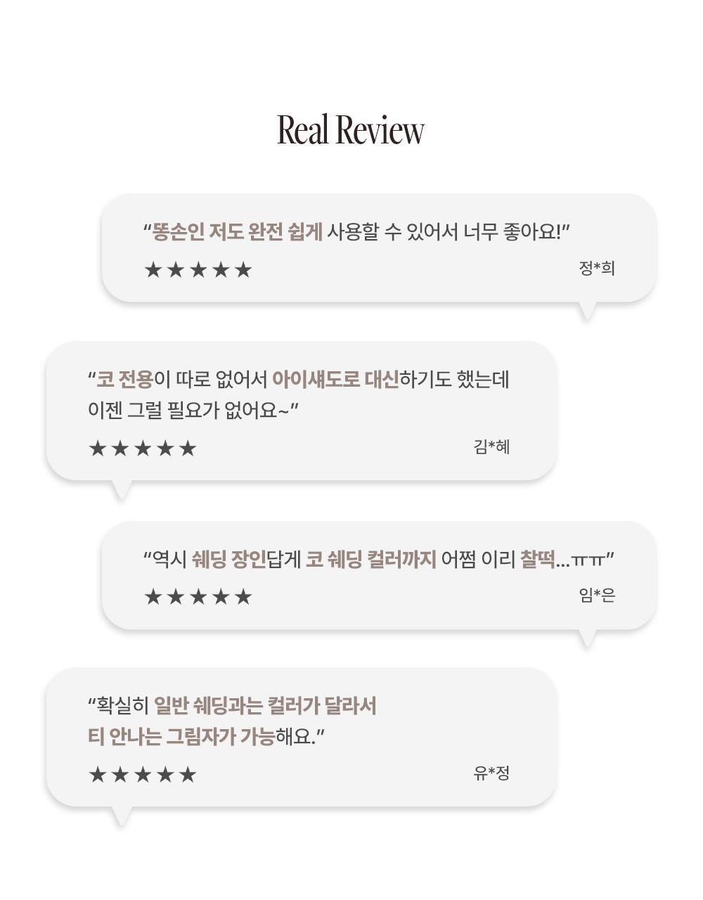 韓國 Too Cool For School Artclass By Rodin Shading 美術課修容大師 三色鼻影盤 #Nose Shading