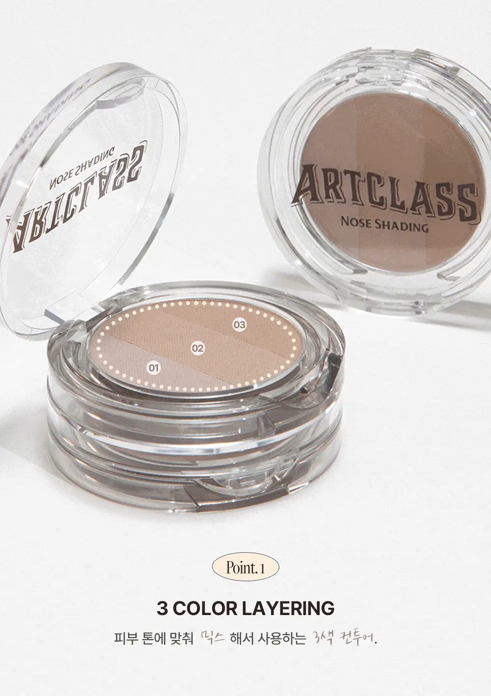 韓國 Too Cool For School Artclass By Rodin Shading 美術課修容大師 三色鼻影盤 #Nose Shading