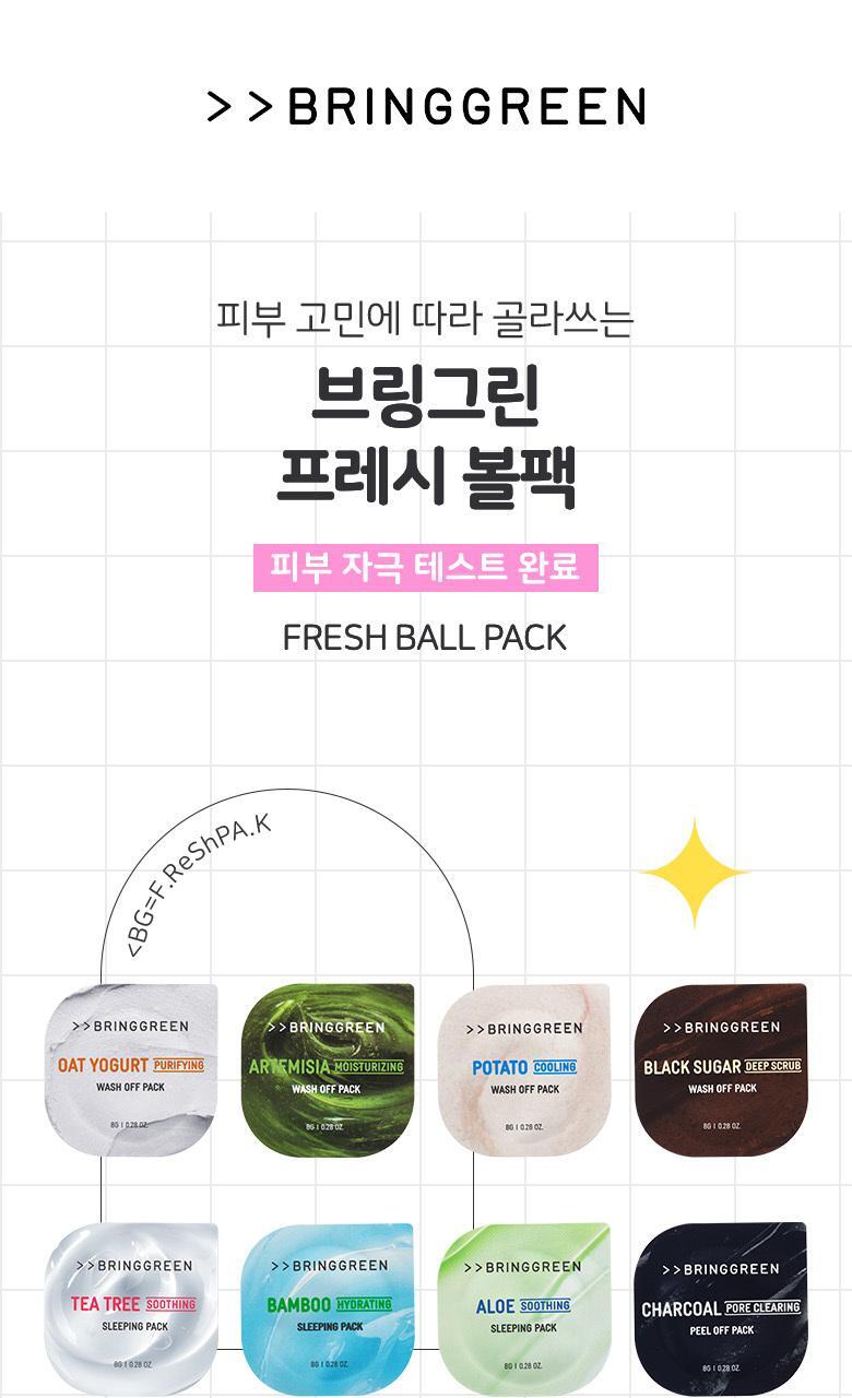 韓國 Bring Green Fresh Ball Pack Wash Off 沖洗面膜 (燕麥乳酪/艾草/馬鈴薯/黑糖/茶樹/透明質酸/蘆薈/木炭) -  多種選擇