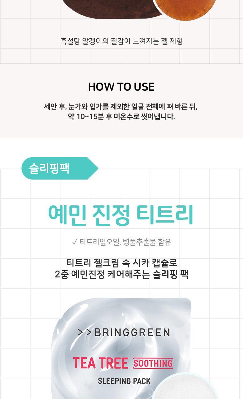 韓國 Bring Green Fresh Ball Pack Wash Off 沖洗面膜 (燕麥乳酪/艾草/馬鈴薯/黑糖/茶樹/透明質酸/蘆薈/木炭) -  多種選擇