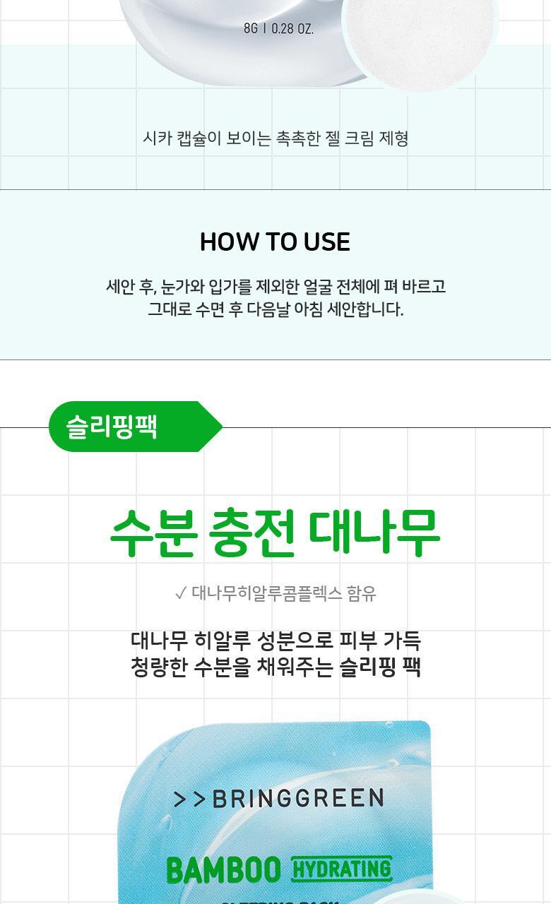 韓國 Bring Green Fresh Ball Pack Wash Off 沖洗面膜 (燕麥乳酪/艾草/馬鈴薯/黑糖/茶樹/透明質酸/蘆薈/木炭) -  多種選擇