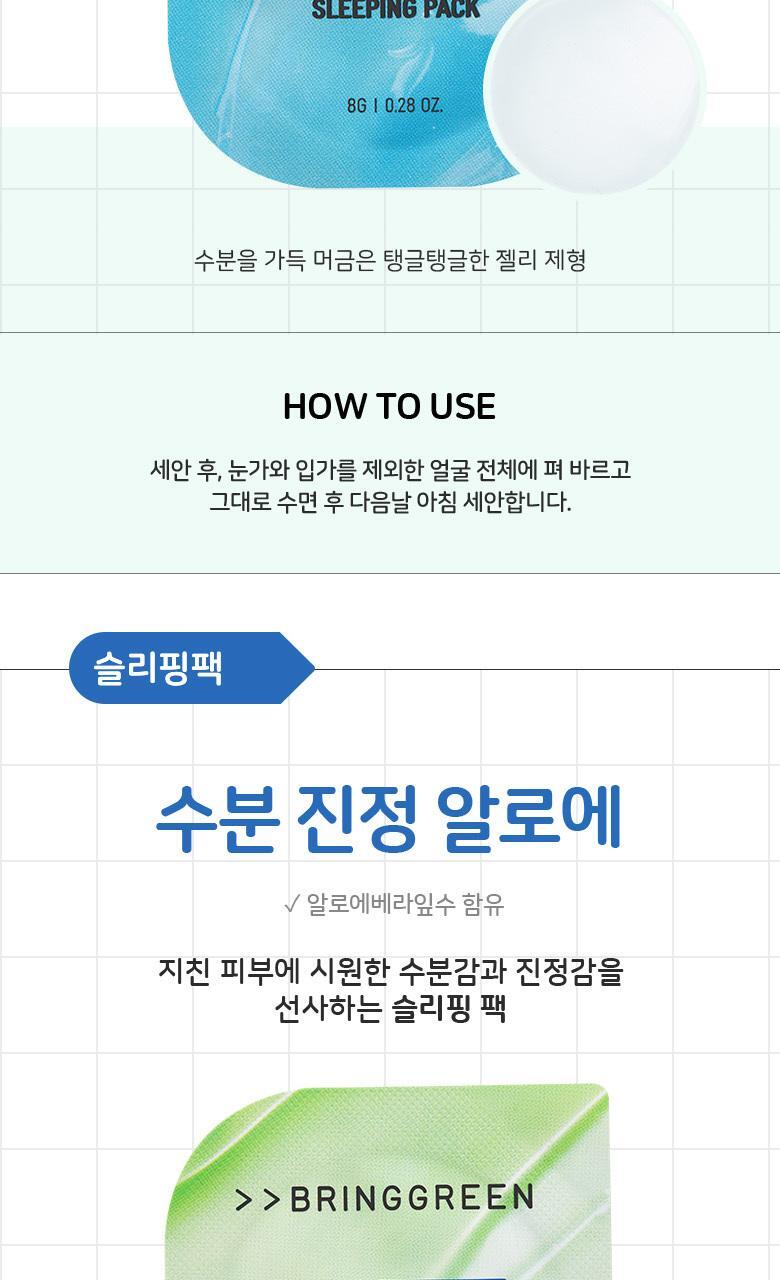 韓國 Bring Green Fresh Ball Pack Wash Off 沖洗面膜 (燕麥乳酪/艾草/馬鈴薯/黑糖/茶樹/透明質酸/蘆薈/木炭) -  多種選擇