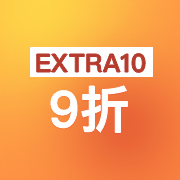 額外9折 extra10