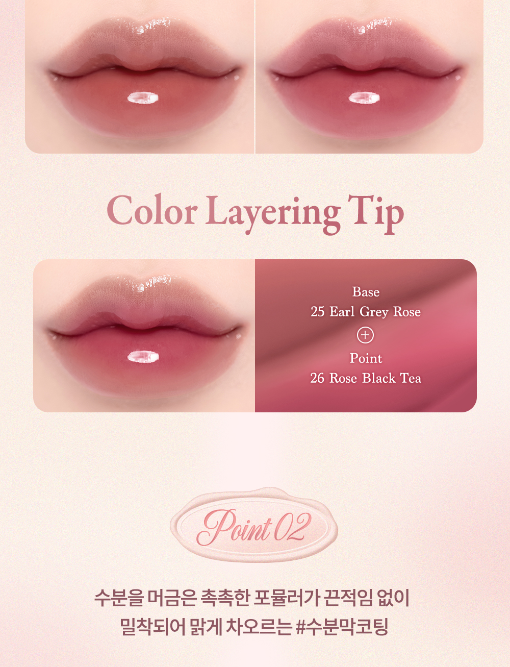 🌹 Rose Milk Tea 玫瑰奶茶系列☕ 韓國 dasique Juicy Dewy Tint 果汁露水鏡面唇釉(#25-26) - 2色選擇