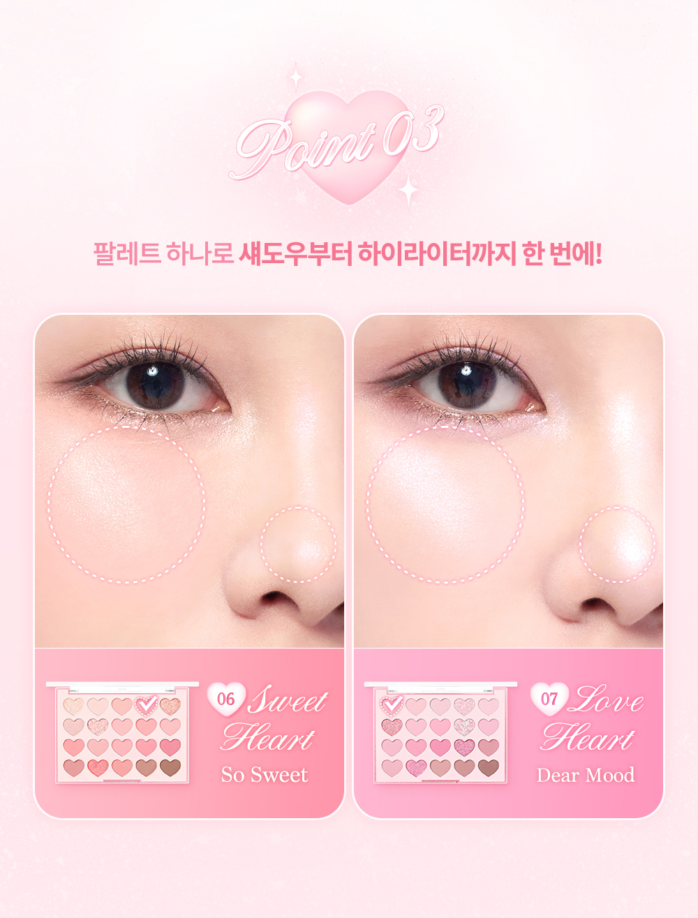 韓國dasique 💗 Sweet Heart 💗粉紅甜心系列 Mood Shadow Palette 心心盤 20色眼影盤 - 2色調選擇