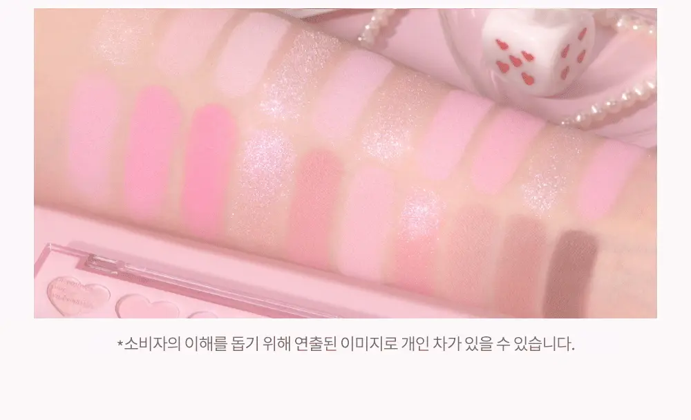 韓國dasique 💗 Sweet Heart 💗粉紅甜心系列 Mood Shadow Palette 心心盤 20色眼影盤 - 2色調選擇