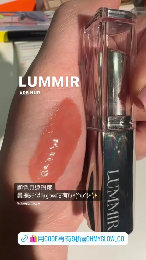 韓國星級化妝師iseul研發！Lip Gloss般水亮～LUMMIR Melting Fit Shine Balm 高光水光潤澤唇膏 - 14色選擇