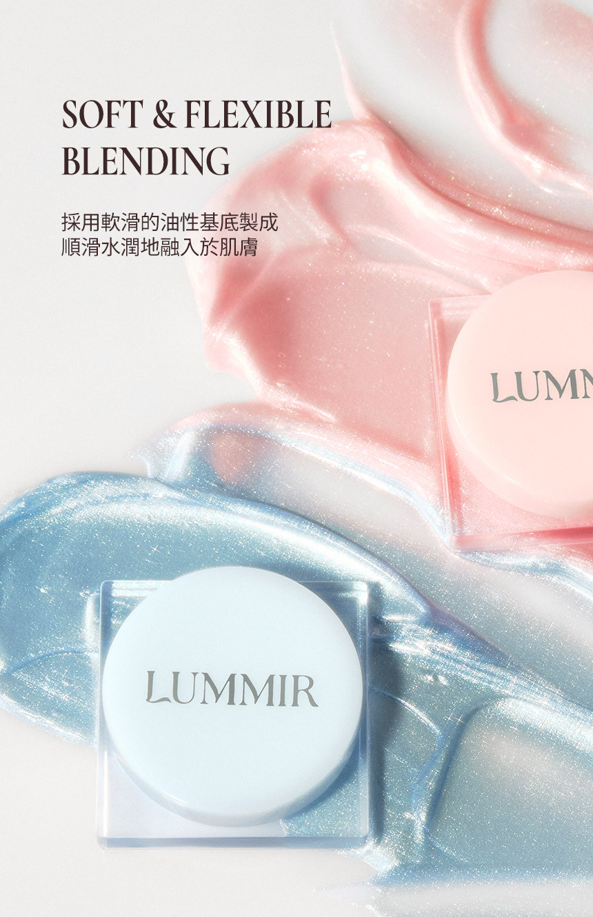 idol水光感✨韓國 Lummir Flash Pot Highlighter 輕盈水感持久閃亮霜 - 2色選擇