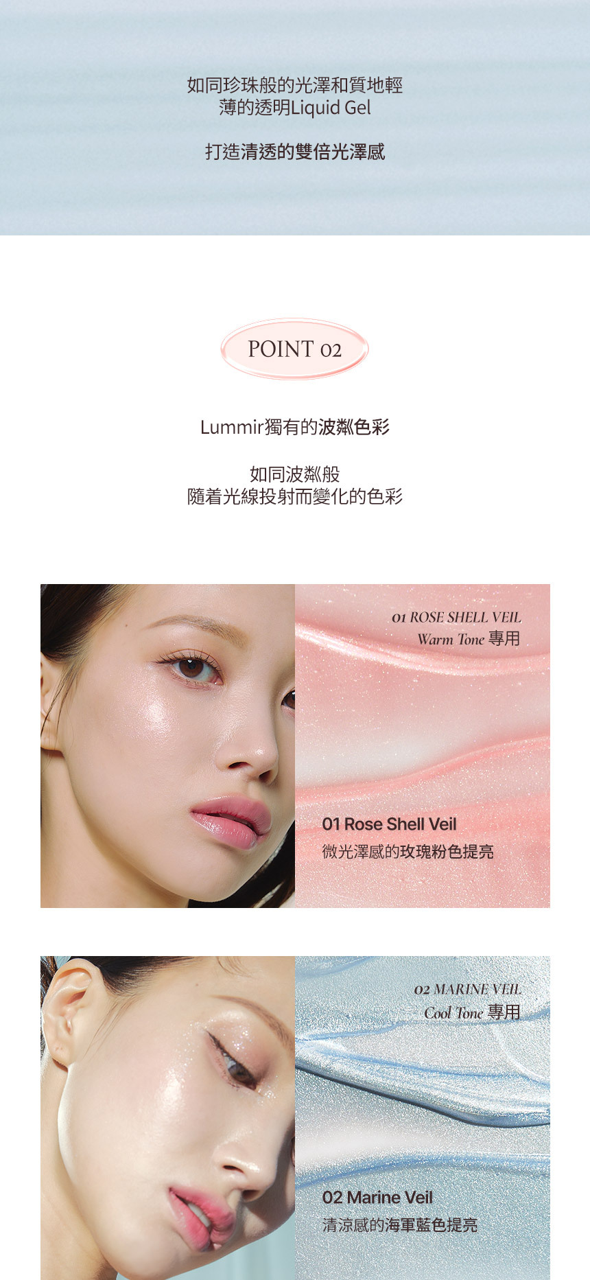 idol水光感✨韓國 Lummir Flash Pot Highlighter 輕盈水感持久閃亮霜 - 2色選擇