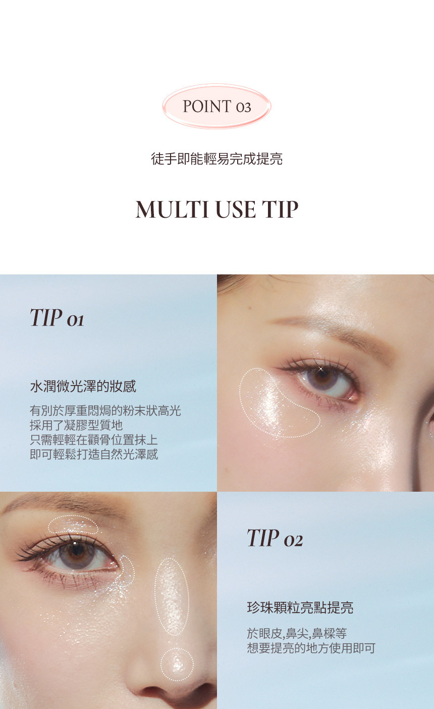 idol水光感✨韓國 Lummir Flash Pot Highlighter 輕盈水感持久閃亮霜 - 2色選擇