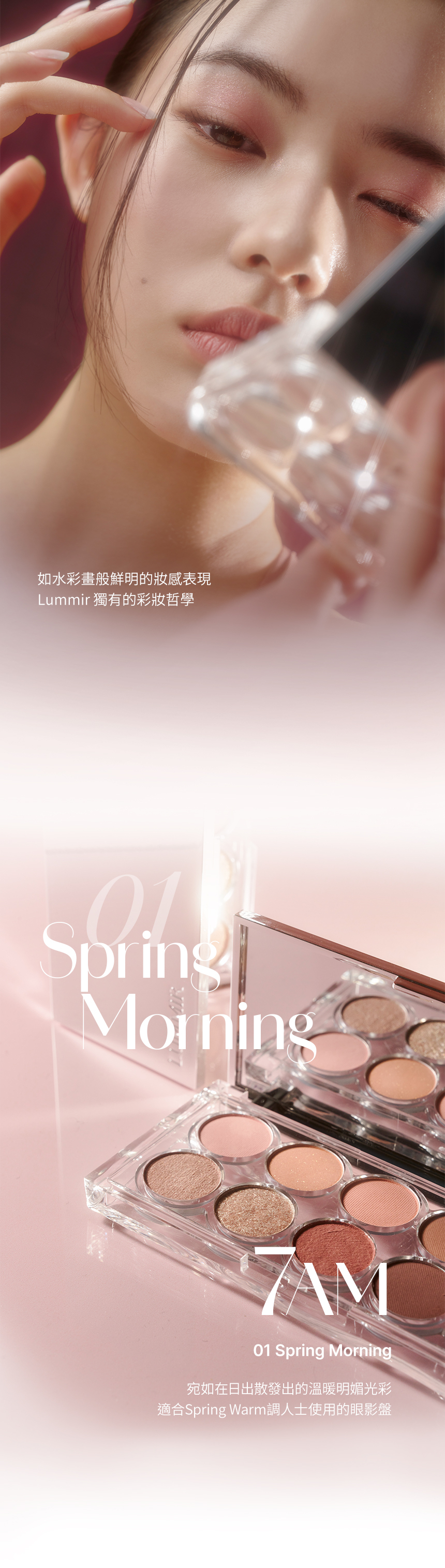 韓國 LUMMIR Light On Eyes Shadow Palette 暖桃橘調10色水光眼影盤 - 7AM Spring Morning