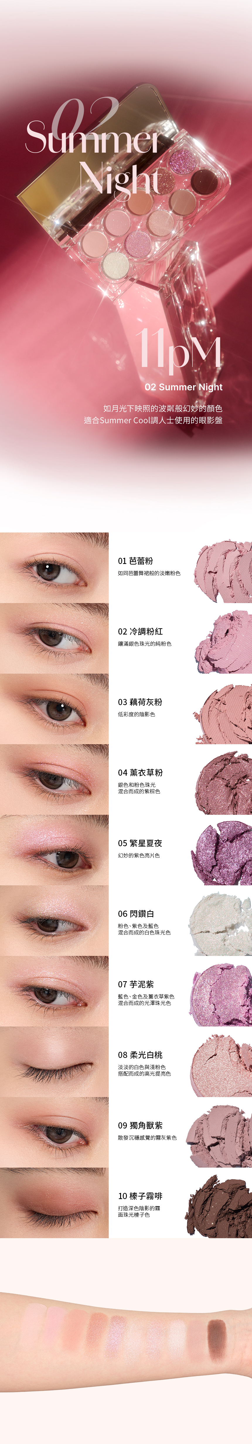 韓國 LUMMIR Light On Eyes Shadow Palette 暖桃橘調10色水光眼影盤 - 7AM Spring Morning