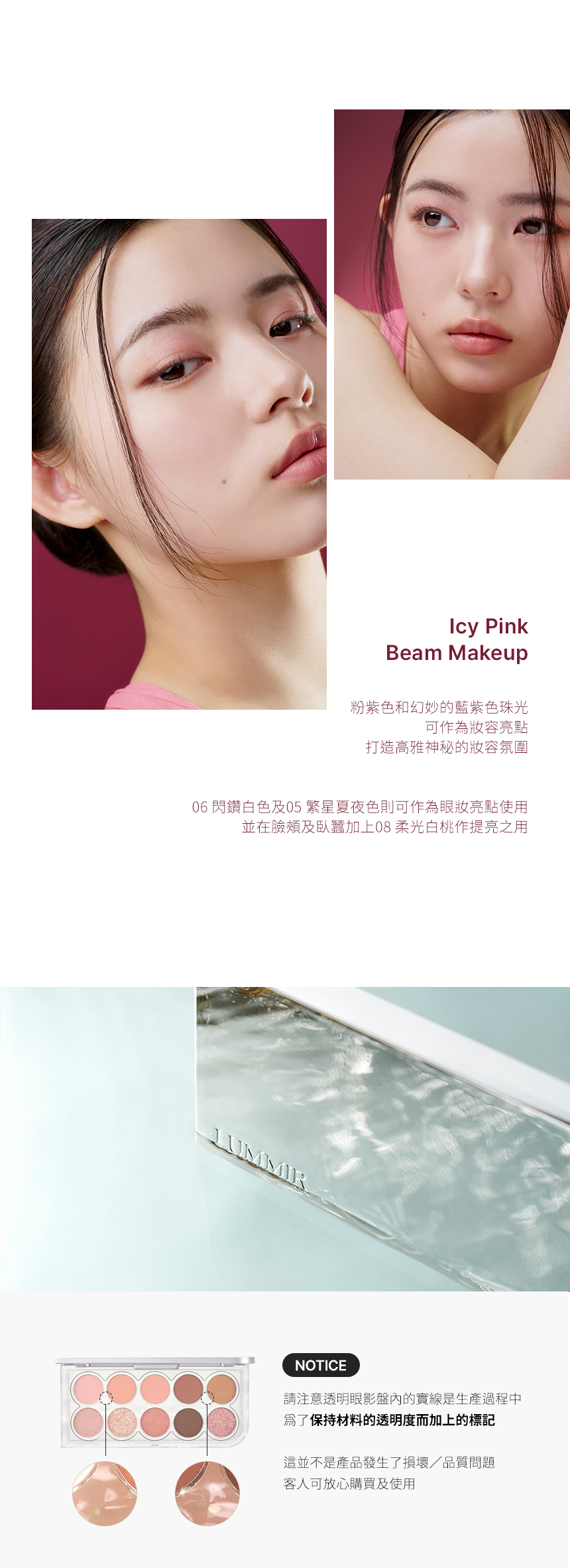 韓國 LUMMIR Light On Eyes Shadow Palette 暖桃橘調10色水光眼影盤 - 7AM Spring Morning