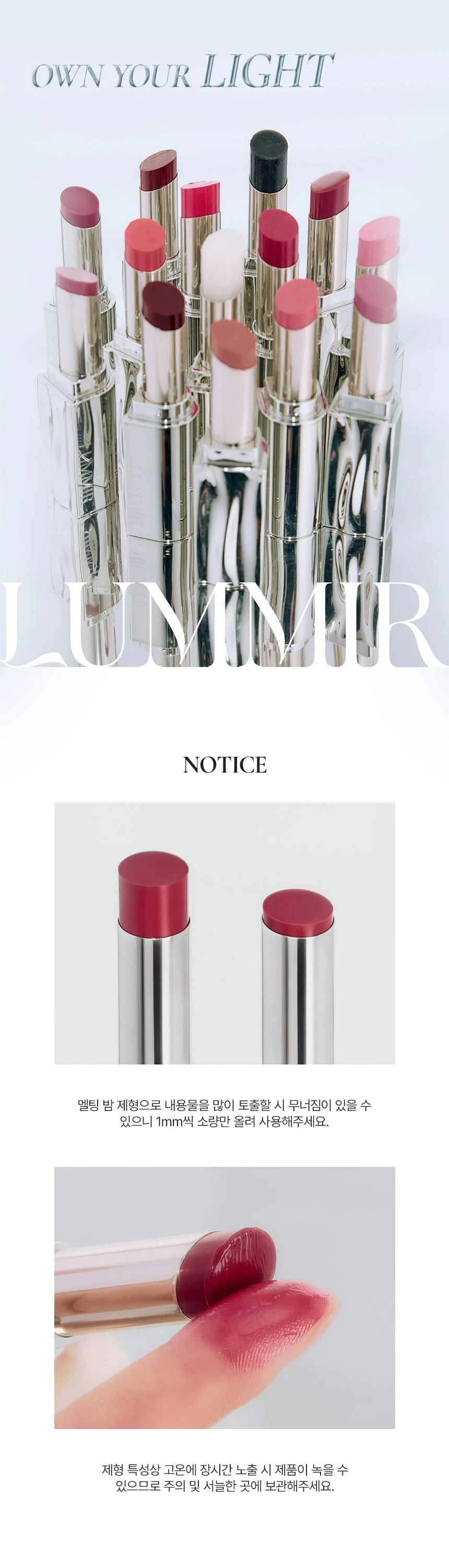 星級化妝師iseul研發！Lip Gloss般水亮～韓國 LUMMIR Melting Fit Shine Balm 高光水光潤澤唇膏 - 14色選擇