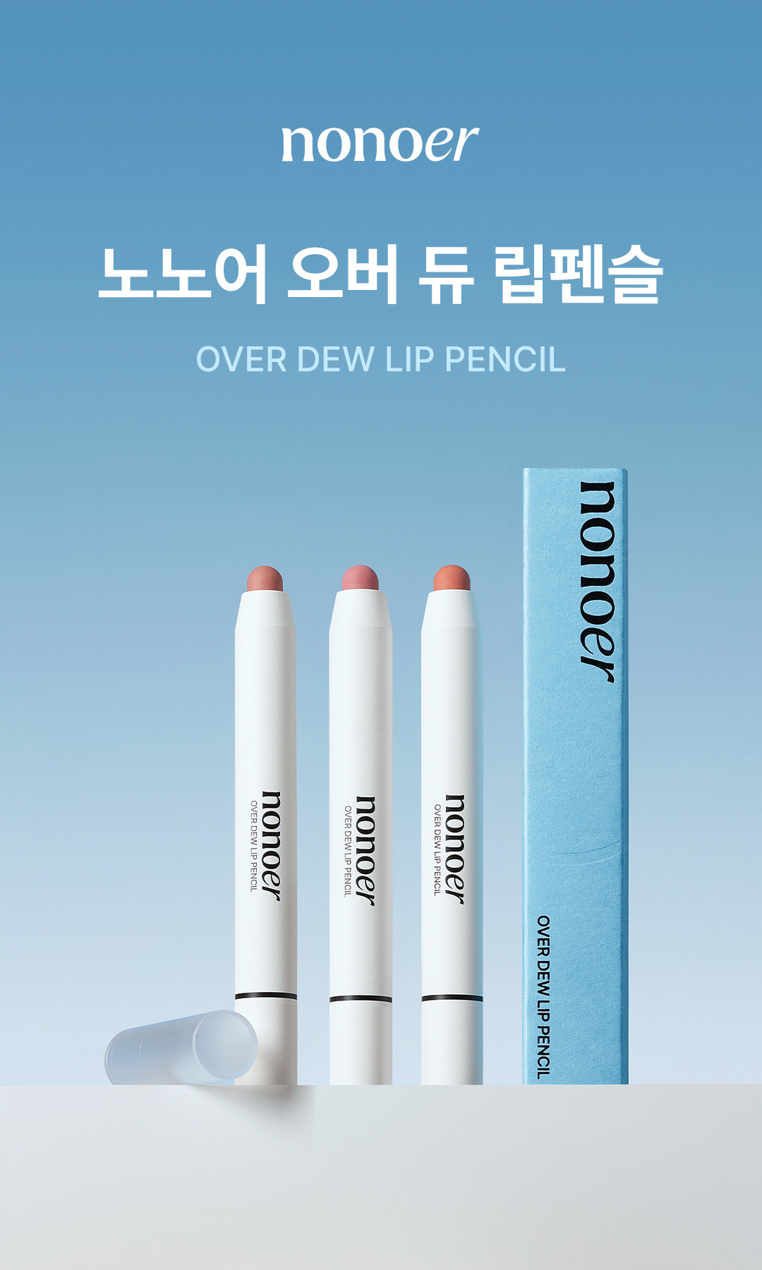 韓國大熱款~nonoer Over Dew Lip Pencil 8小時持久唇筆 - 6色選擇