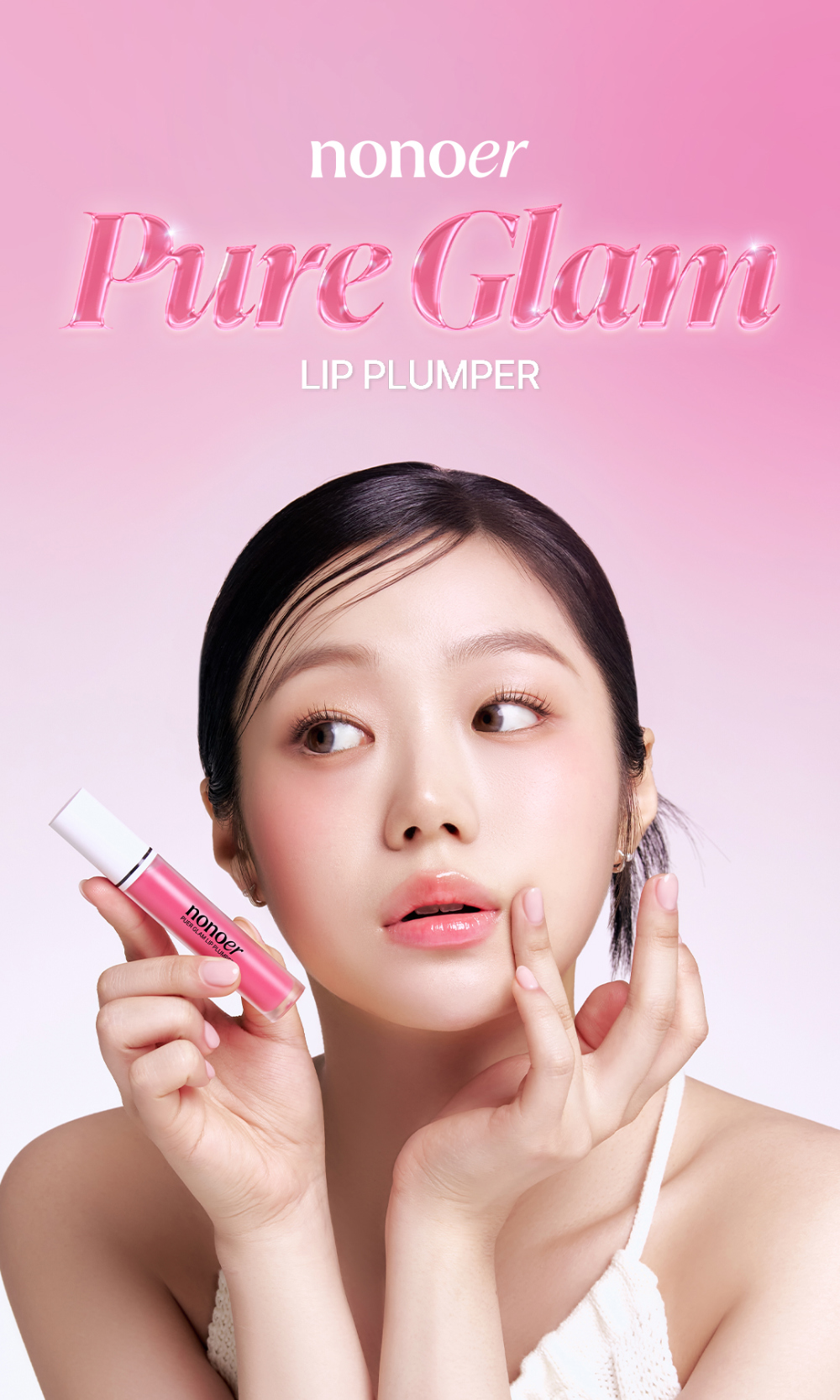 一塗健康水嫰~韓國 nonoer Pure Glam Lip Plumper 晶透光澤豐潤唇蜜 - 3色選擇