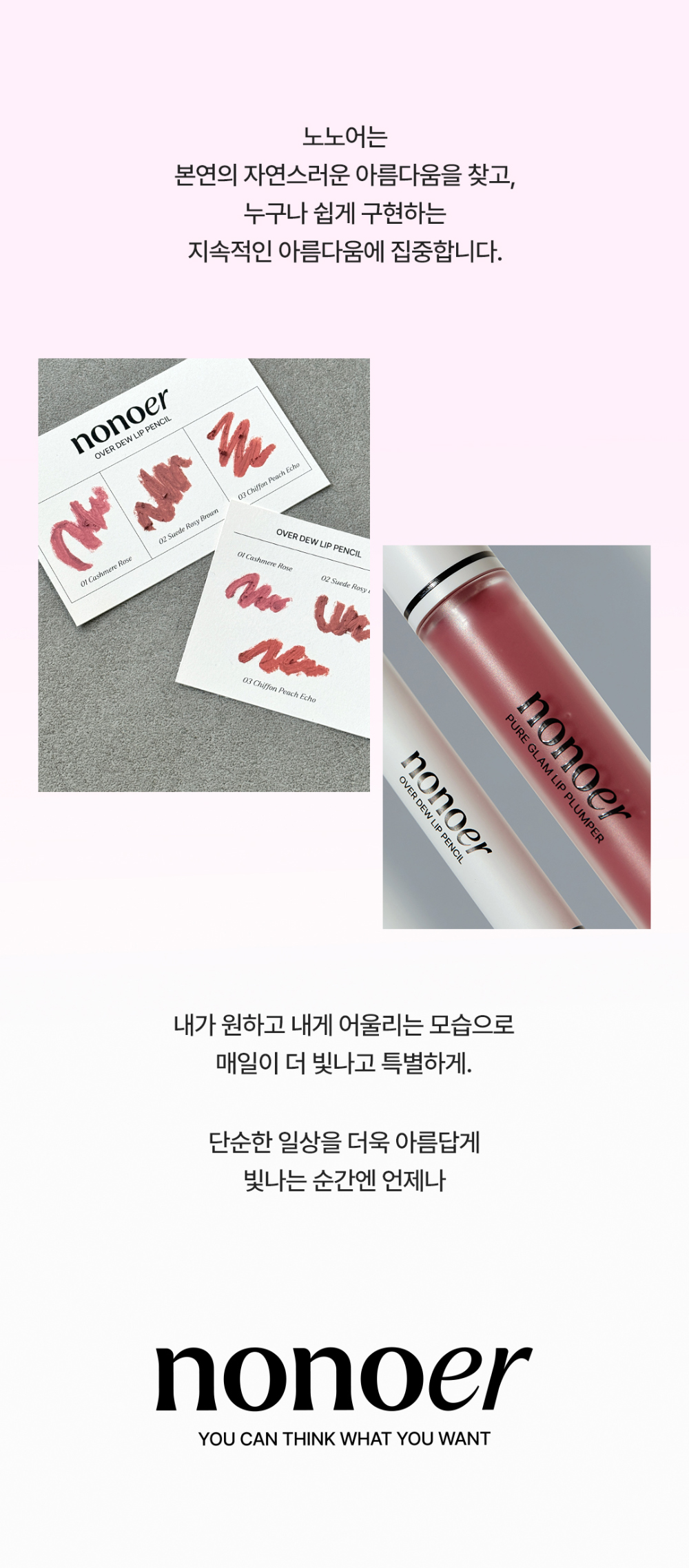 一塗健康水嫰~韓國 nonoer Pure Glam Lip Plumper 晶透光澤豐潤唇蜜 - 3色選擇