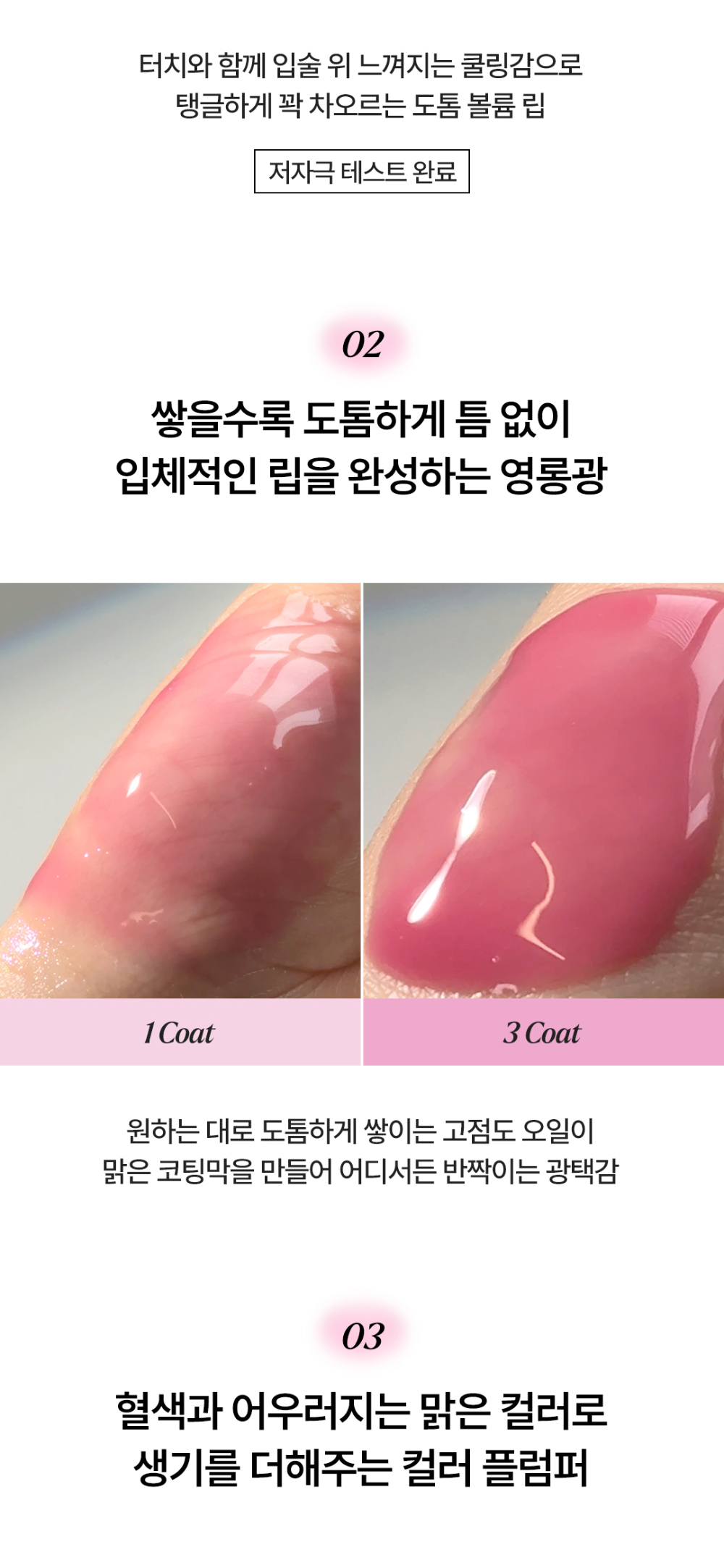 一塗健康水嫰~韓國 nonoer Pure Glam Lip Plumper 晶透光澤豐潤唇蜜 - 3色選擇