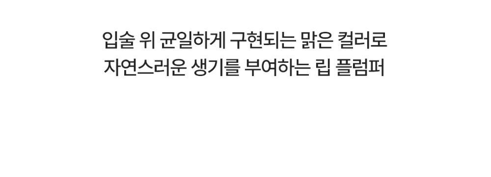 一塗健康水嫰~韓國 nonoer Pure Glam Lip Plumper 晶透光澤豐潤唇蜜 - 3色選擇