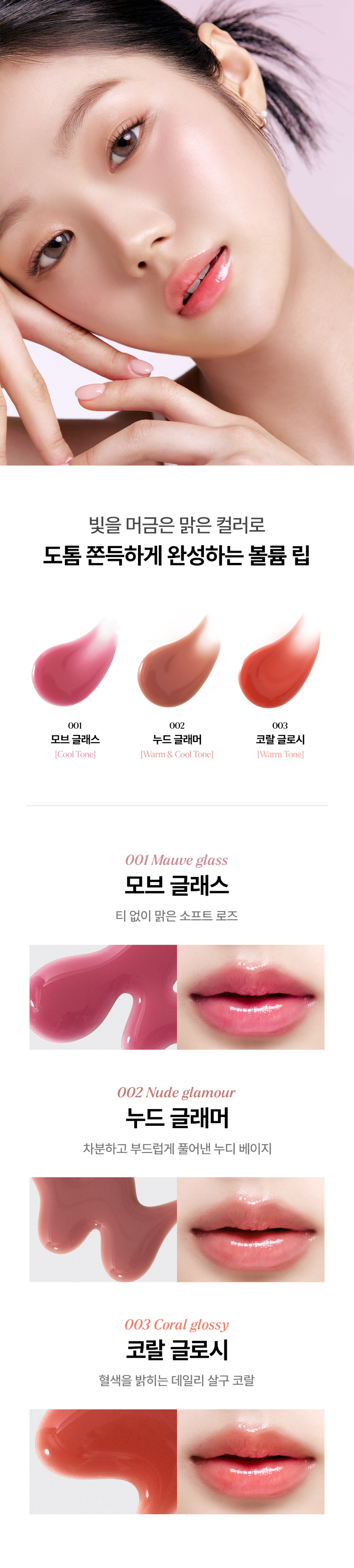 一塗健康水嫰~韓國 nonoer Pure Glam Lip Plumper 晶透光澤豐潤唇蜜 - 3色選擇