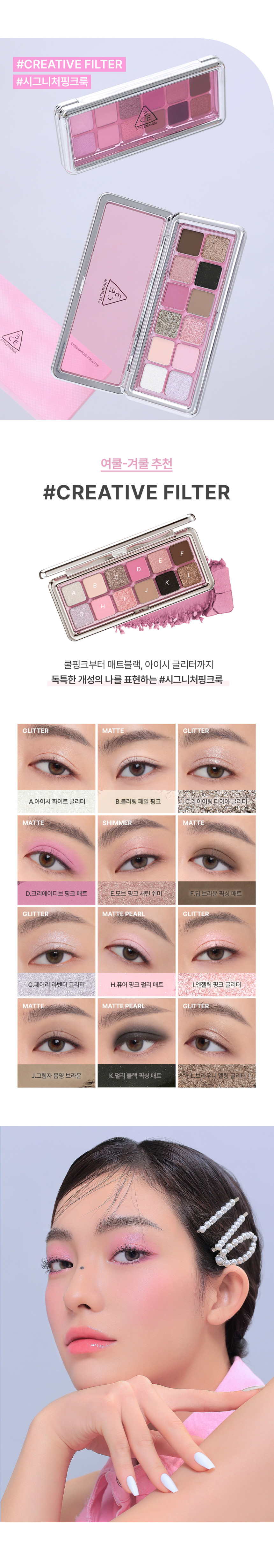 韓國 最新Pink Journey色盤!3CE New Take Eyeshadow Palette 12色眼影盤 - 多色選擇