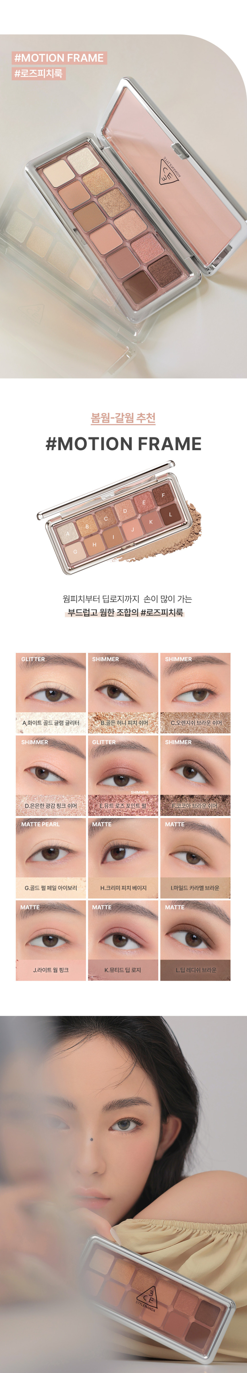 韓國 最新Pink Journey色盤!3CE New Take Eyeshadow Palette 12色眼影盤 - 多色選擇