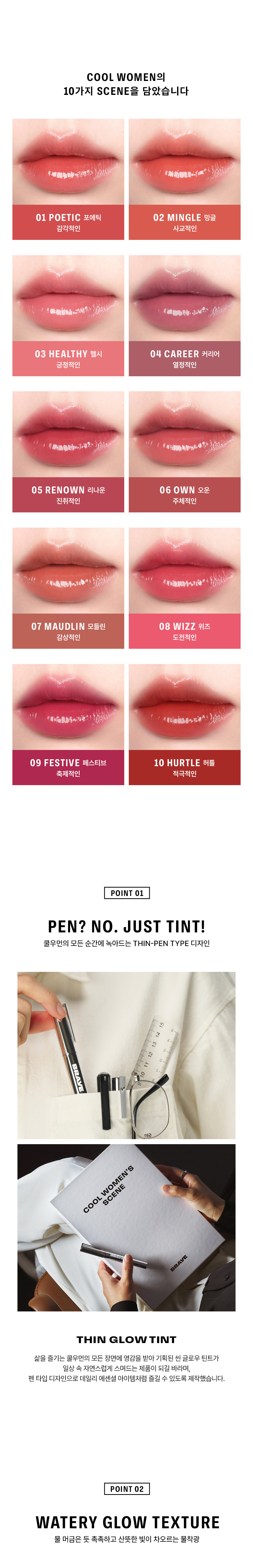 韓國 BRAYE Thin Glow Tint 扮工鋼筆水亮唇釉 - 10色選擇