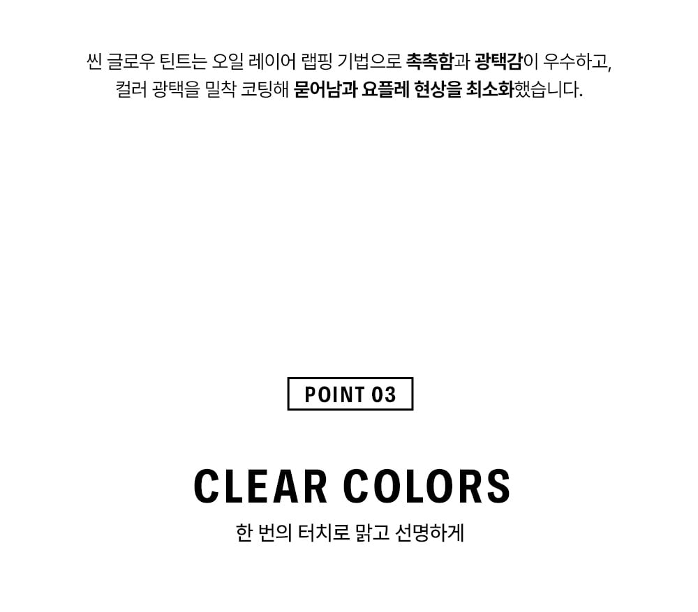 韓國 BRAYE Thin Glow Tint 扮工鋼筆水亮唇釉 - 10色選擇