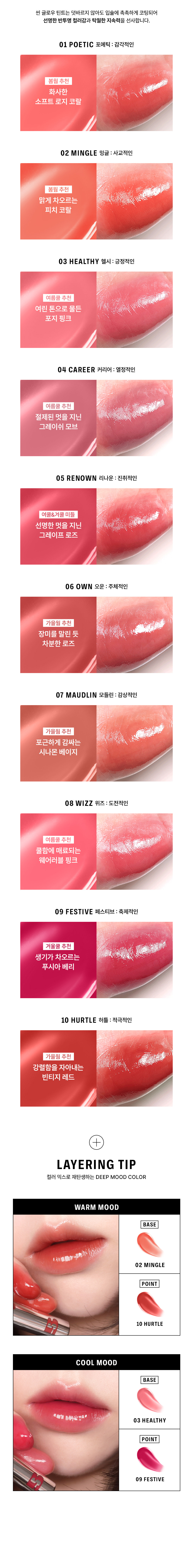 韓國 BRAYE Thin Glow Tint 扮工鋼筆水亮唇釉 - 10色選擇