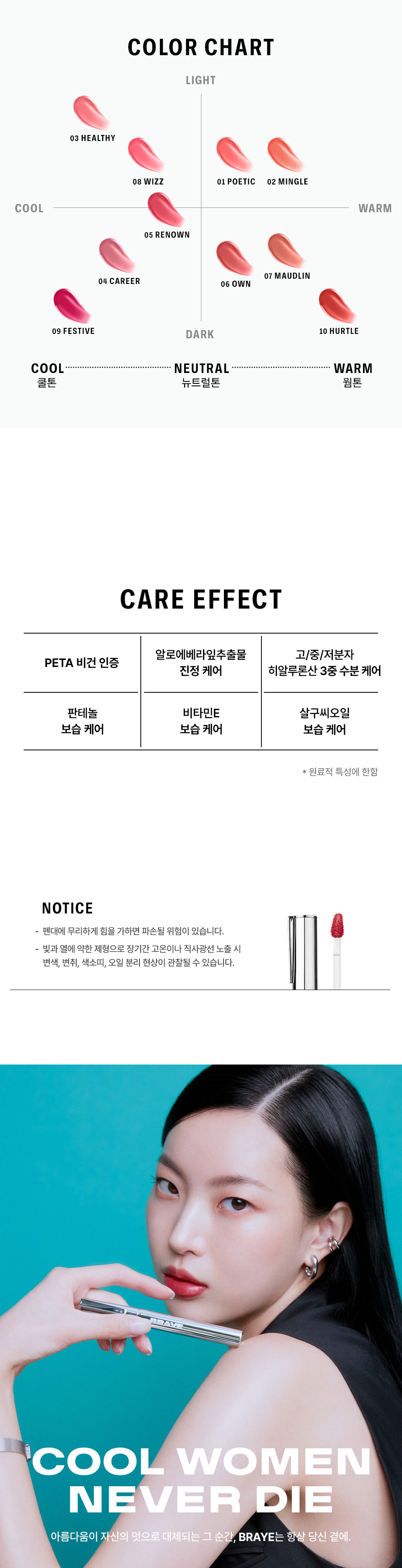 韓國 BRAYE Thin Glow Tint 扮工鋼筆水亮唇釉 - 10色選擇