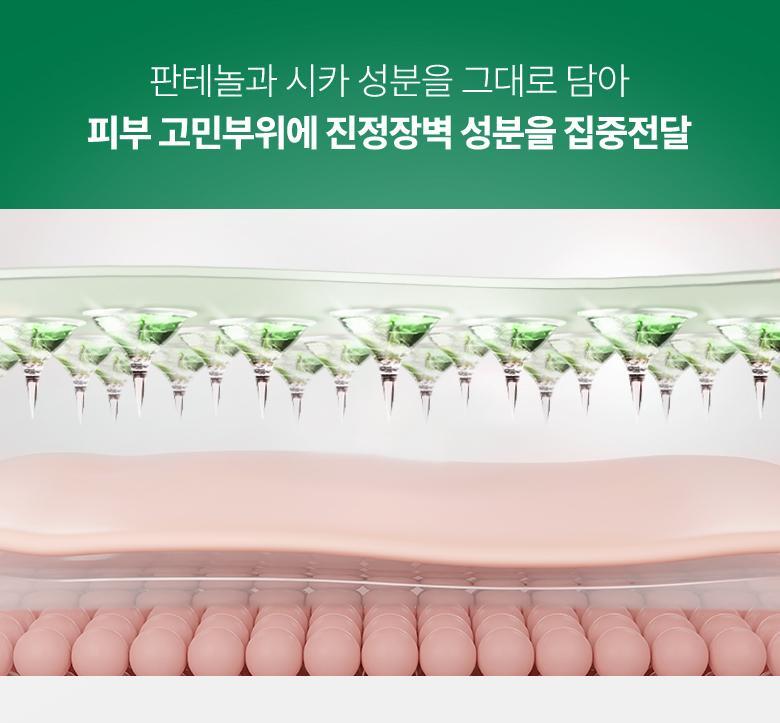 韓國 BioHeal BOH Panthecell Repair Cica Micro Spot Patch 💚泛醇B5積雪草微針導入降紅消敏痘痘貼 9+3片