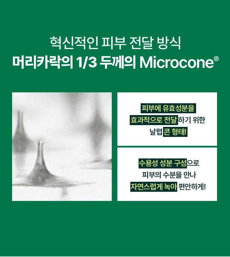 韓國 BioHeal BOH Panthecell Repair Cica Micro Spot Patch 💚泛醇B5積雪草微針導入降紅消敏痘痘貼 9+3片