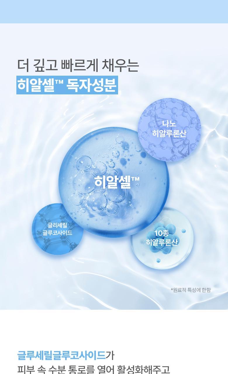 20層深度補水💦韓國 BioHeal Boh Hyalcell Hydra Cream 專利Hyalcell 高效第3代納米透明質酸保濕凝膠面霜 - 50ml